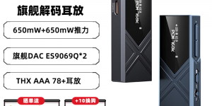 讲讲飞傲（FiiO）KA17专业音频优缺点曝光分析？分享三个月真相分享？