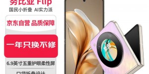 如何选努比亚nubia Flip 5G手机真实使用评测？真实情况如何？