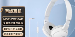 来看看索尼（SONY）MDR-ZX110AP有线耳机真实使用感受？分享三个月真相分享？