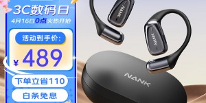 说一下南卡NANK – OE MIX真实感受评测？用了两个月心得分享？