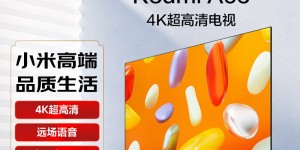 问一下小米L65RA-RA优缺点曝光分析？分享三个月真相分享？