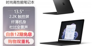 大家看微软Surface Laptop 5笔记本怎么样？真实情况如何？