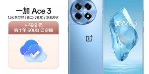 评测一加Ace 3手机优缺点曝光分析？分享三个月真相分享？