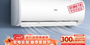 大家说海尔KFR-50GW/24PAA81U1优缺点曝光分析？了解一星期经验分享？