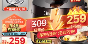 介绍美的YL50Easy203电锅优缺点曝光分析？了解一星期经验分享？