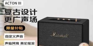 曝光MARSHALLACTON III音箱/音响怎么样？分享三个月真相分享？