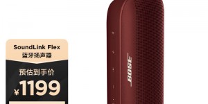 谁解答BoseSoundLink Flex优劣解析？用了两个月心得分享？