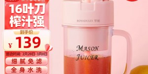 来聊下罗娅Mason Juicer 2真实感受评测？用了两个月心得分享？