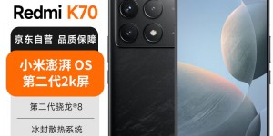 问一下小米Redmi K70手机真实感受评测？真实情况如何？