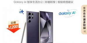 必看三星Galaxy S24 Ultra真实感受评测？用了两个月心得分享？