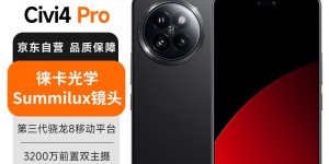 看一下小米Xiaomi Civi 4 Pro优缺点曝光分析？用了两个月心得分享？