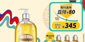 评测对比欧舒丹（L’OCCITANE）沐浴露沐浴露怎么样？了解一星期经验分享？