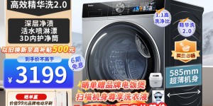 测评海尔XQG100-BD12519洗衣机怎么样？用了两个月心得分享？