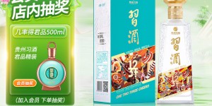 位曝光习酒123干白酒真实使用感受？分享三个月真相分享？