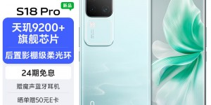 达人说vivoS18 Pro手机怎么样？分享三个月真相分享？