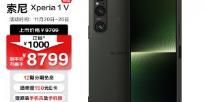 优缺点索尼Xperia 1 V真实使用感受？分享三个月真相分享？