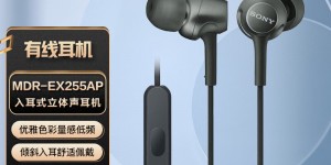 看一下索尼（SONY）MDR-EX255AP真实使用感受？真实情况如何？