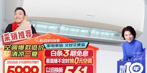 达人答格力KFR-72GW/NhIe3BAj空调怎么样？真实情况如何？