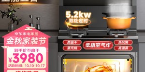 谈谈顾家JJZT-A-KZF集成烹饪中心怎么样？用了两个月心得分享？