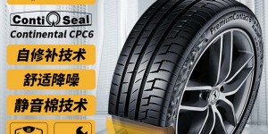 谁说说德国马牌255/45R21 105V轮胎怎么样？用了两个月心得分享？