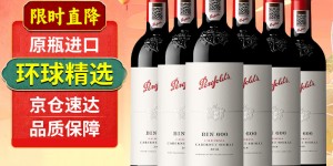 达人知奔富整箱葡萄酒怎么样？真实情况如何？