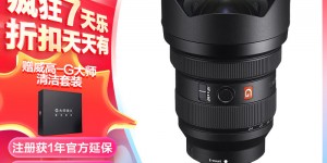 讲内幕索尼FE 12-24mm F2.8 GM真实使用感受？了解一星期经验分享？