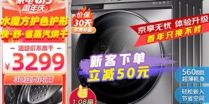 入手区别小天鹅TD100Z66WMDT优劣解析？真实情况如何？