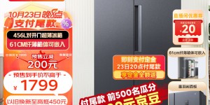 大家看米家BCD-456WMEA冰箱怎么样？分享三个月真相分享？