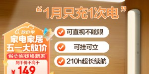 想一想飞利浦66147 酷侠多功能酷毙灯2200高配版 V2阅读台灯（护眼灯）优缺点曝光分析？分享三个月真相分享？