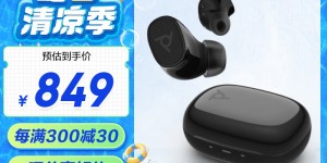 谁说说缤特力Voyager Free 20真实使用感受？分享三个月真相分享？