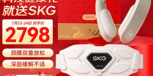 曝光解读skg双G7礼盒款按摩器怎么样？真实情况如何？