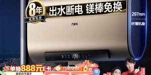 告知万家乐D50-FB5电热水器怎么样？分享三个月真相分享？