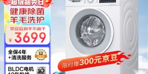 发现博世XQG100-WNA152000W真实使用感受？真实情况如何？