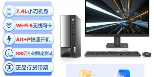 分析下联想扬天M4000q台式机优缺点曝光分析？真实情况如何？