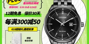 如何选西铁城西铁城 CITIZEN 手表Eco-Drive光动能系列商务男表BM7565-80E日韩表优缺点曝光分析？用了两个月心得分享？