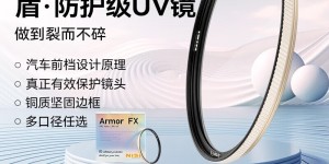 谈谈耐司Armor FX  PRO Nano L395 UV  优劣解析？分享三个月真相分享？