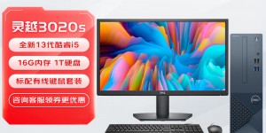 区别下戴尔（DELL）Ins3020S优缺点曝光分析？分享三个月真相分享？