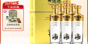 想一想天佑德金标出口型750ml*2瓶礼盒*3整箱装白酒优缺点曝光分析？了解一星期经验分享？