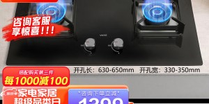 问明白华帝（VATTI）i10073B 灶具真实使用感受？用了两个月心得分享？