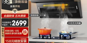 很想问海尔CXW-358-E900C51油烟机真实使用感受？用了两个月心得分享？