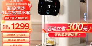 评测对比西屋（Westinghouse）WFH40-W2S真实使用感受？了解一星期经验分享？