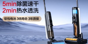 好纠结添可FW24050ECN家用洗地机优劣解析？分享三个月真相分享？