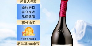 达人说香奈西拉干红葡萄酒真实使用感受？分享三个月真相分享？