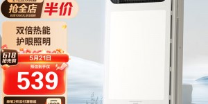 评测下九牧（JOMOO）JDE43-21111/2M33-3浴霸怎么样？用了两个月心得分享？