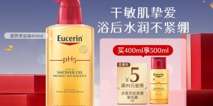 帮验证优色林补水保湿护肤品沐浴油400ml沐浴露怎么样？真实情况如何？