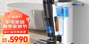 特纠结添可FW30010ECN家用洗地机怎么样？分享三个月真相分享？