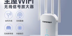 告知COMFASTCF-WR758AC优劣解析？用了两个月心得分享？