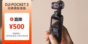 说说大疆pocket 2运动相机真实使用评测？用了两个月心得分享？