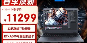 如何知ThinkPadThinkPad P16v笔记本优劣解析？分享三个月真相分享？