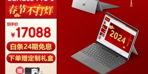 打听下微软Surface Pro 9平板电脑真实感受评测？真实情况如何？